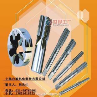 供應臺灣有晙鎢鋼絲錐——上海代表處，五金工具優質供應商