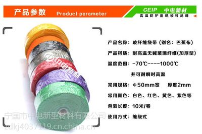 耐高溫纏繞帶 工業(yè)降噪隔熱的革新選擇